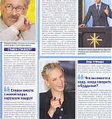 ok-magazine-russia-october4-2007-001.jpg